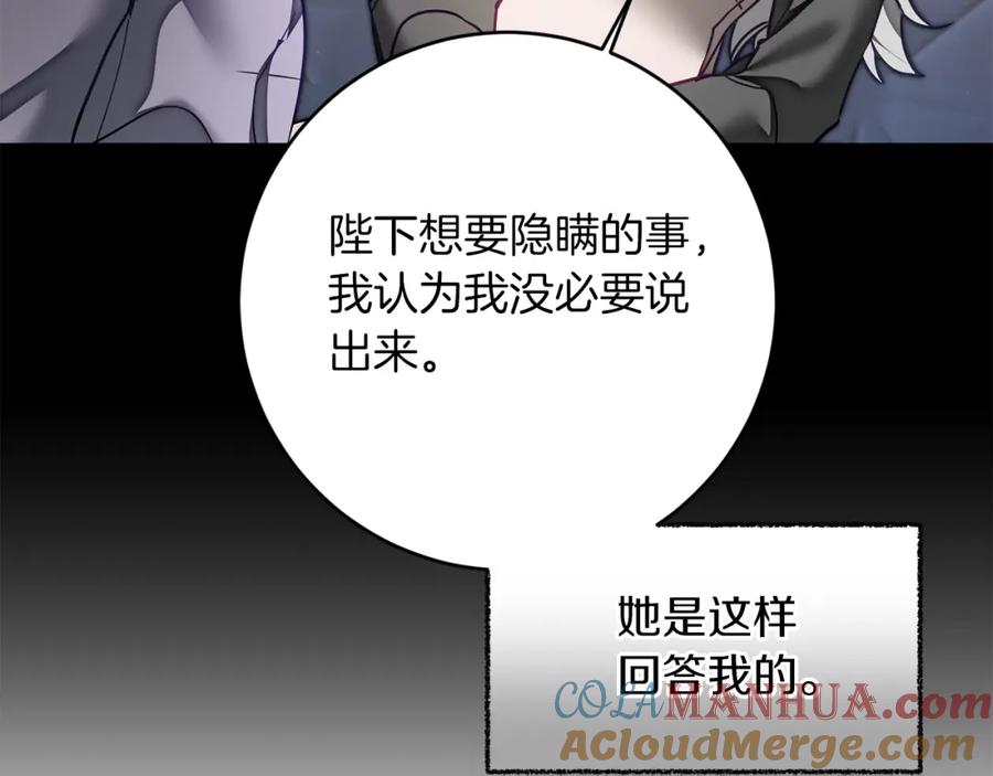 变身成女帝 - 第120话 女帝告白？ - 第28张图