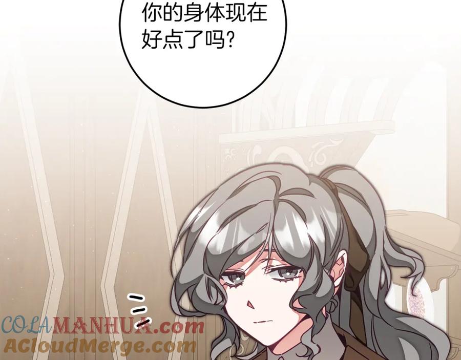 变身成女帝 - 第120话 女帝告白？ - 第160张图