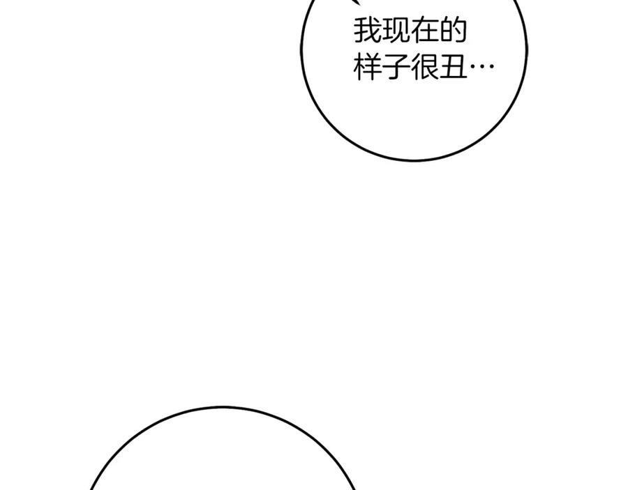 变身成女帝 - 第120话 女帝告白？ - 第122张图