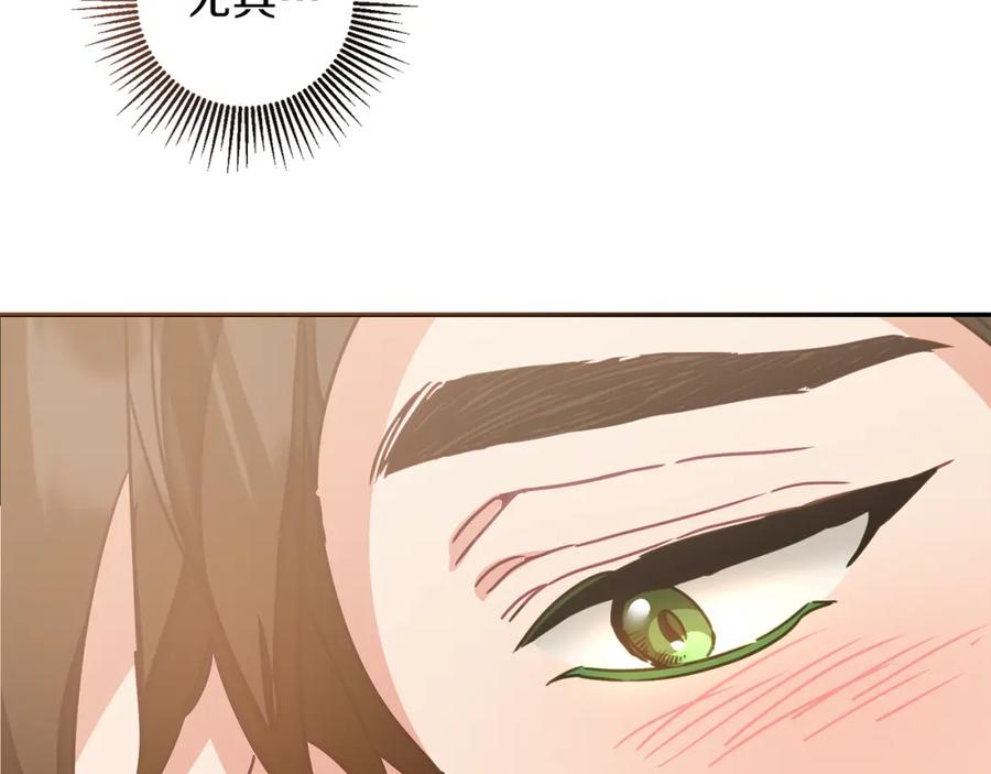 变身成女帝 - 第120话 女帝告白？ - 第97张图