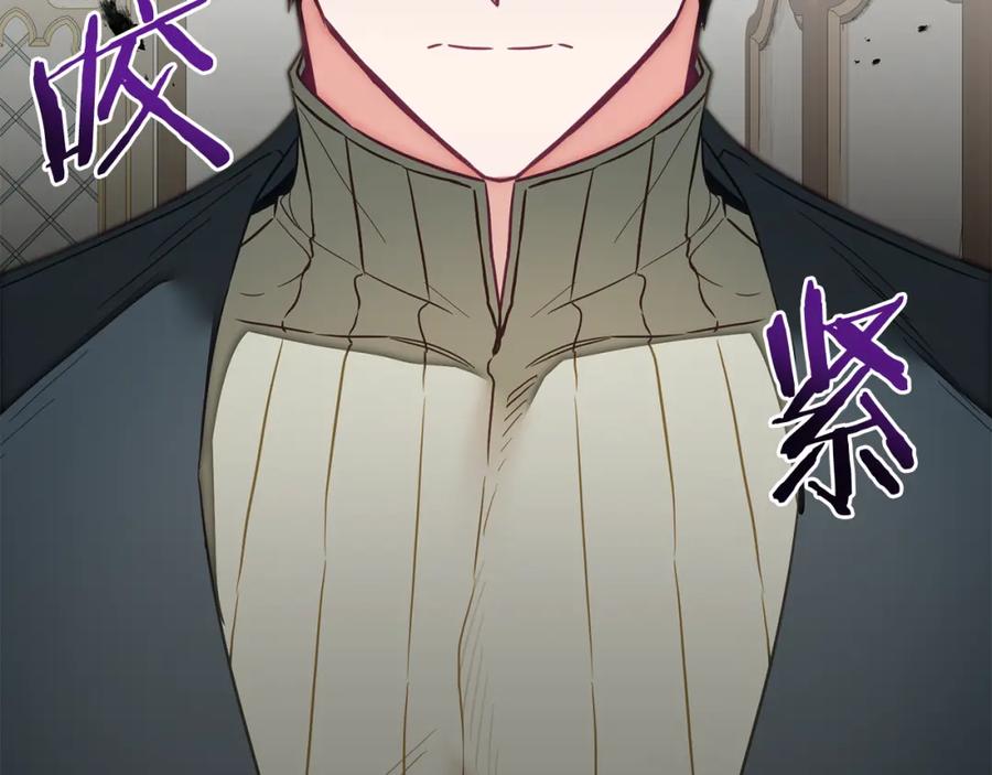 变身成女帝 - 第120话 女帝告白？ - 第38张图