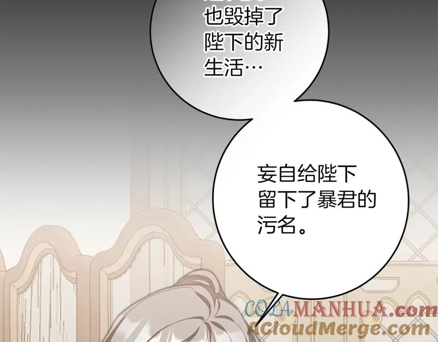 变身成女帝 - 第120话 女帝告白？ - 第192张图