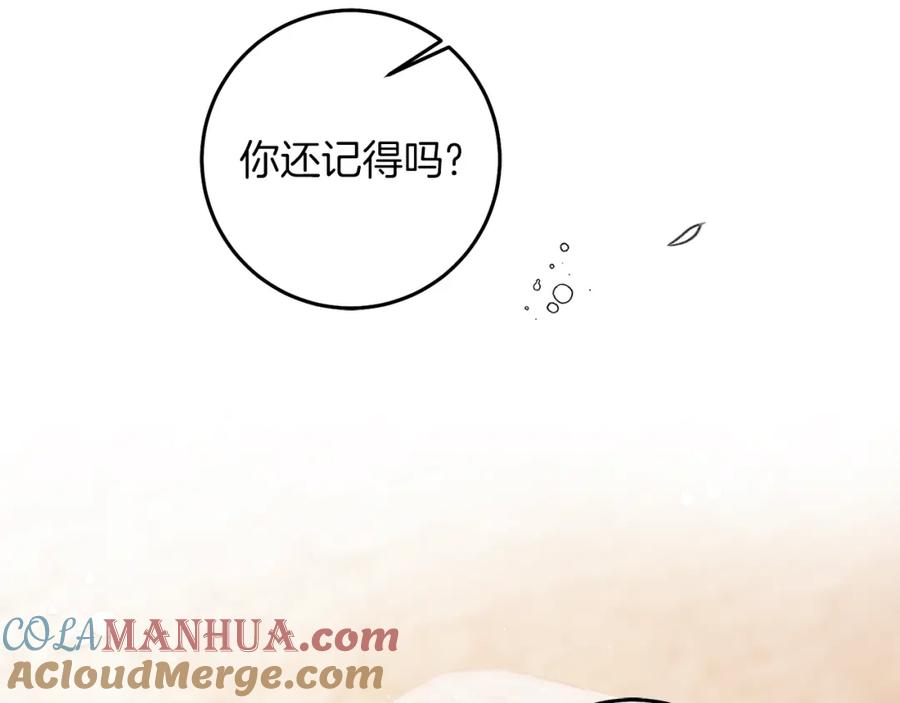 变身成女帝 - 第120话 女帝告白？ - 第76张图