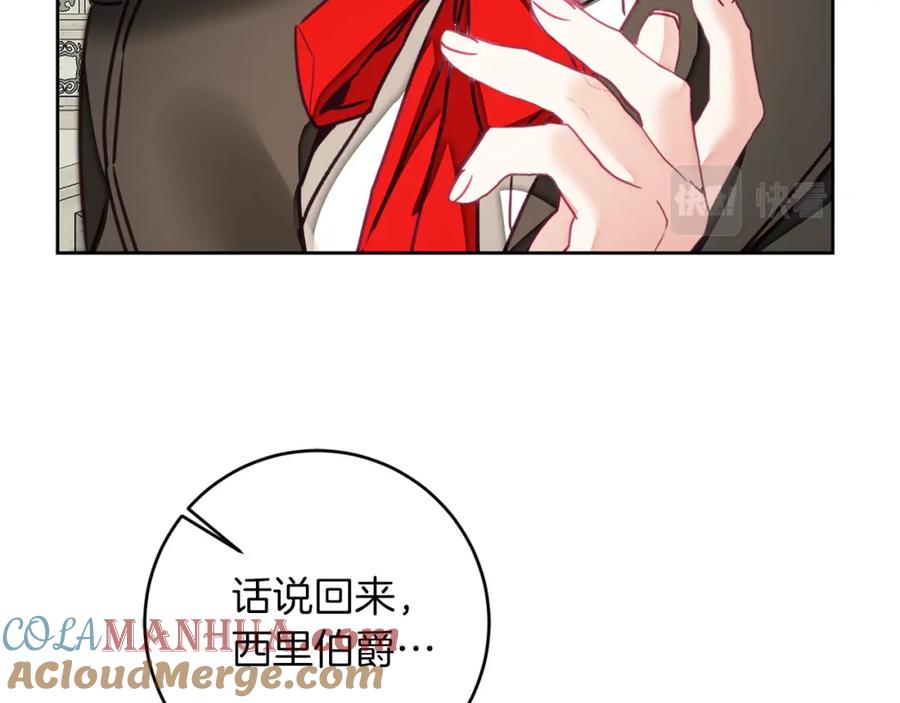 变身成女帝 - 第120话 女帝告白？ - 第60张图