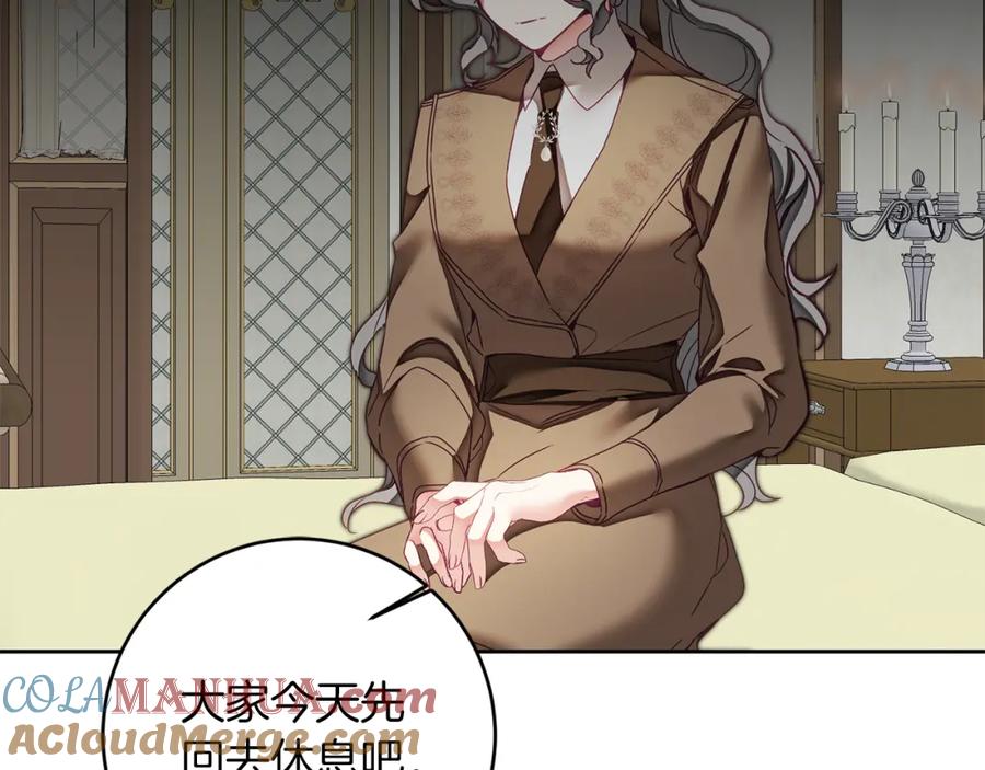 变身成女帝 - 第120话 女帝告白？ - 第44张图