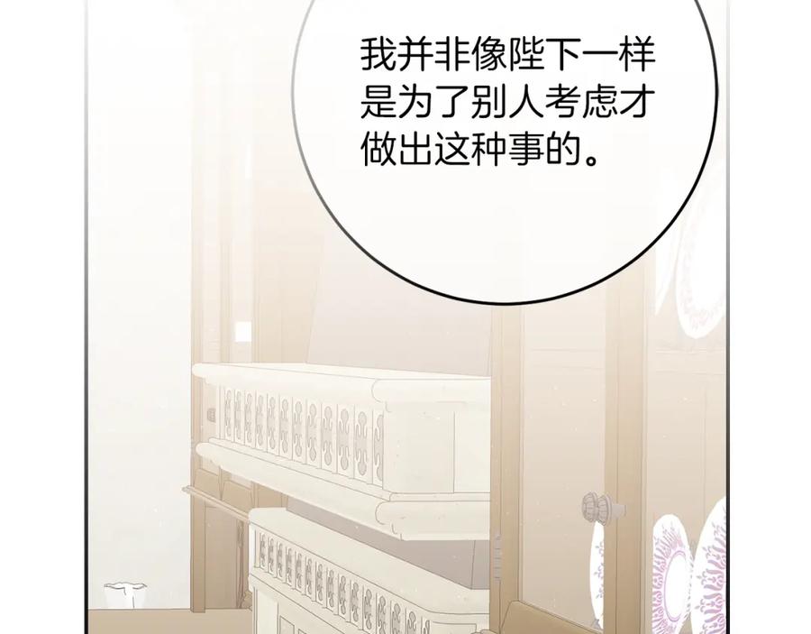 变身成女帝 - 第120话 女帝告白？ - 第182张图