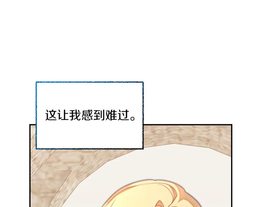 变身成女帝 - 第120话 女帝告白？ - 第110张图