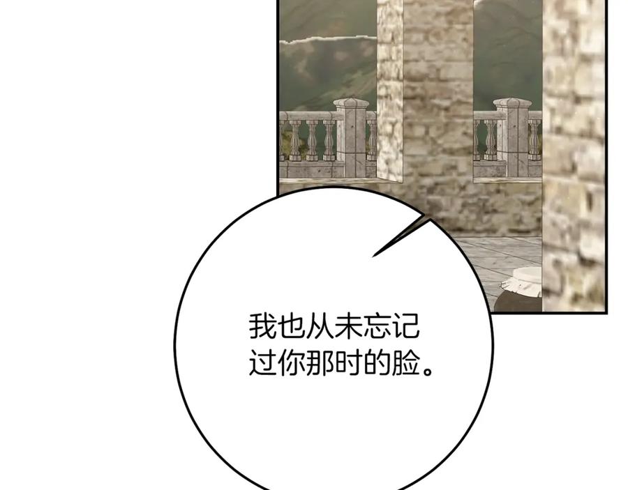 变身成女帝 - 第120话 女帝告白？ - 第101张图