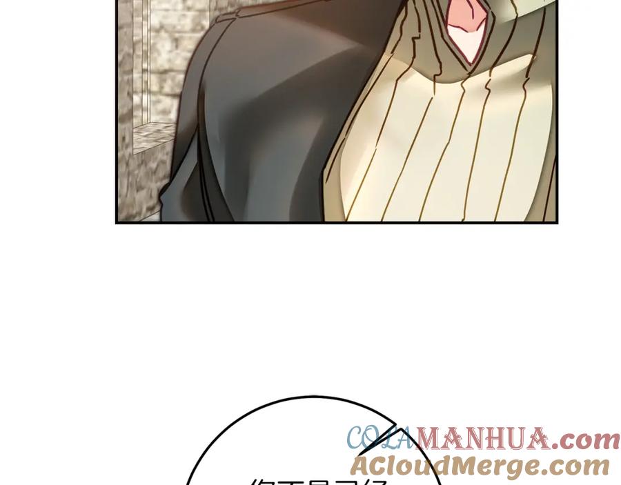 变身成女帝 - 第120话 女帝告白？ - 第144张图