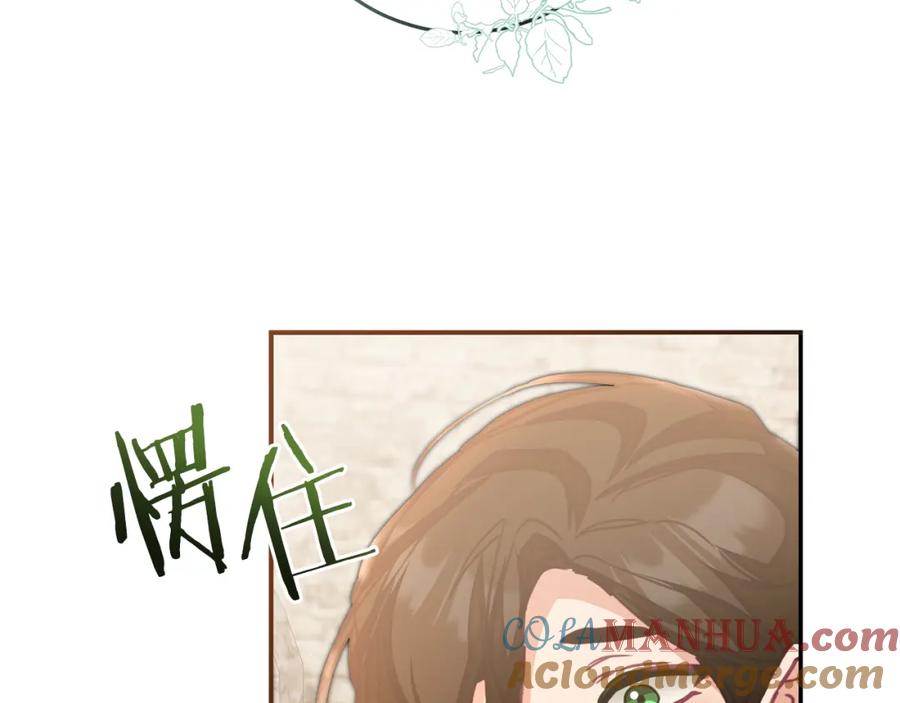 变身成女帝 - 第120话 女帝告白？ - 第84张图