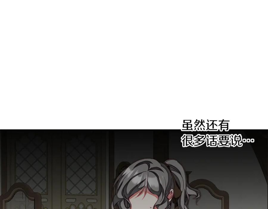 变身成女帝 - 第120话 女帝告白？ - 第43张图