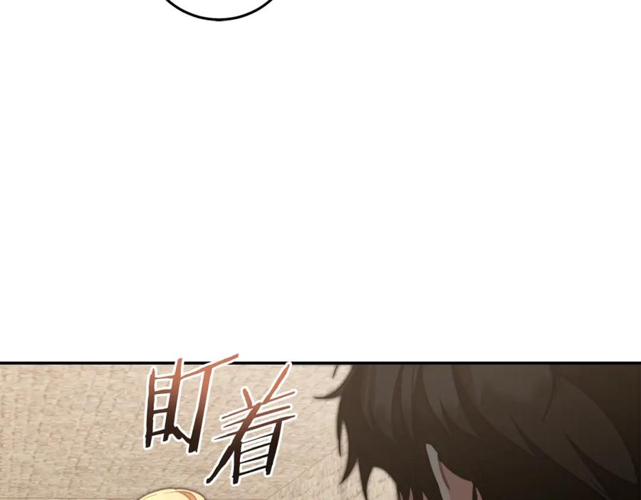 变身成女帝 - 第120话 女帝告白？ - 第86张图