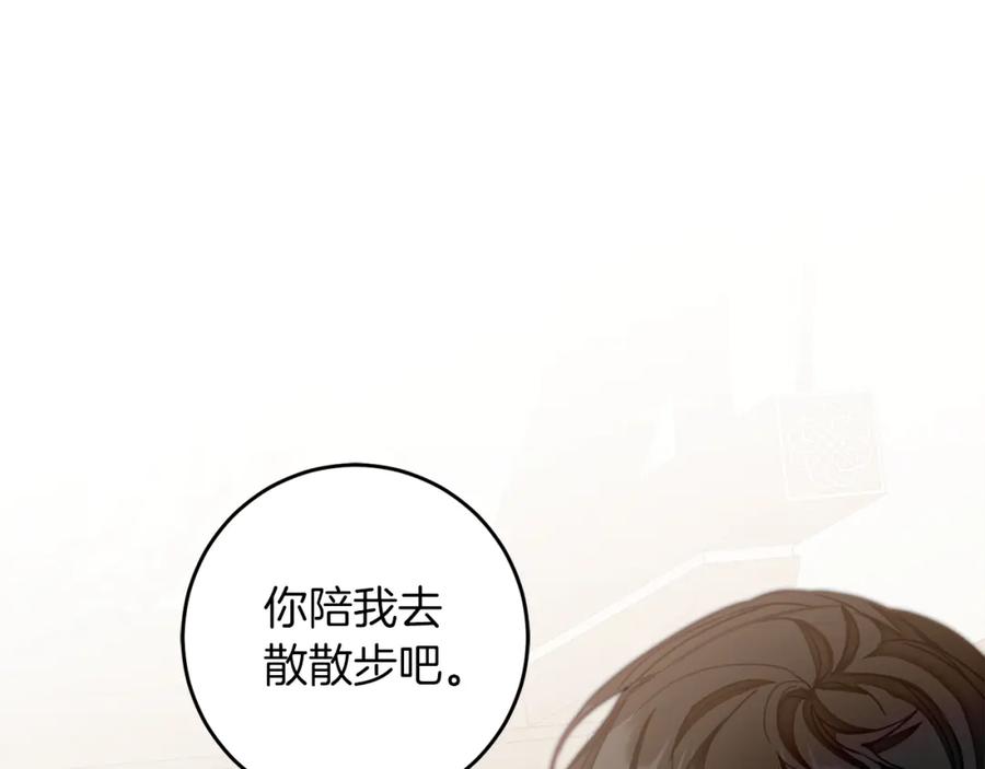 变身成女帝 - 第120话 女帝告白？ - 第49张图