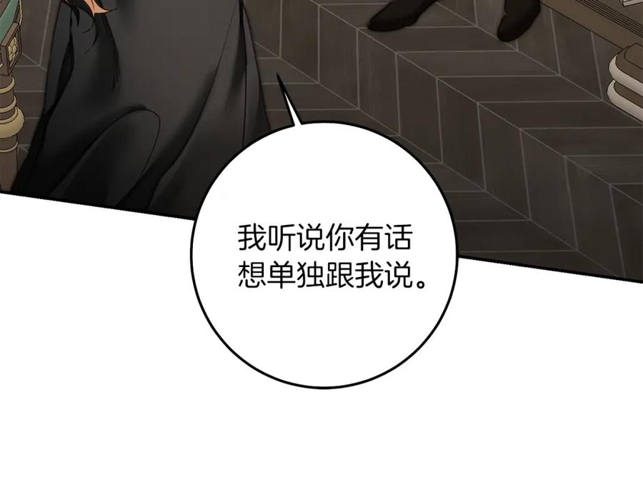 变身成女帝 - 第120话 女帝告白？ - 第169张图