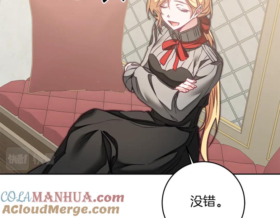 变身成女帝 - 第120话 女帝告白？ - 第12张图