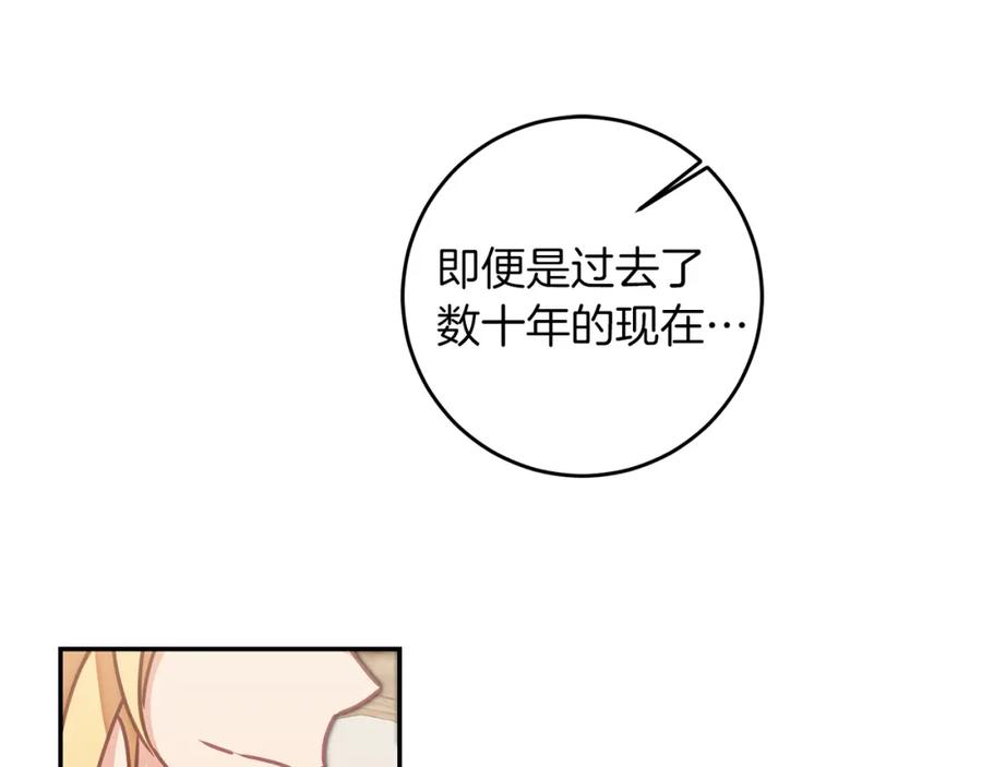 变身成女帝 - 第120话 女帝告白？ - 第99张图