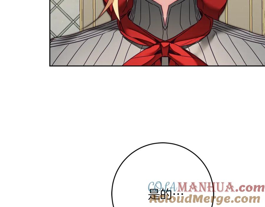 变身成女帝 - 第120话 女帝告白？ - 第8张图