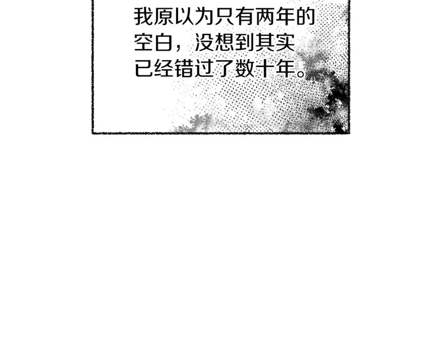 变身成女帝 - 第120话 女帝告白？ - 第113张图