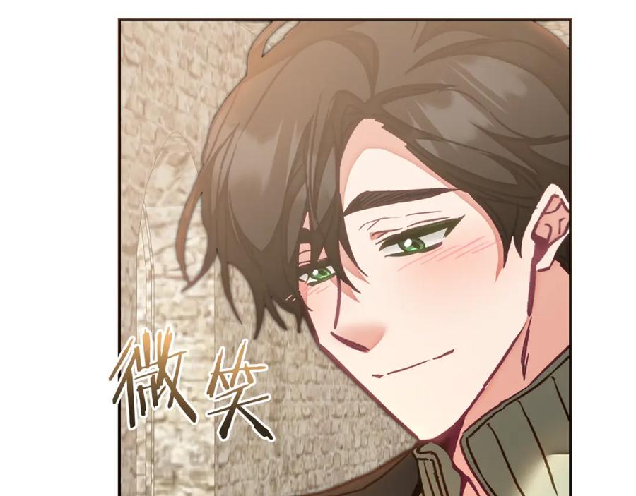 变身成女帝 - 第120话 女帝告白？ - 第143张图