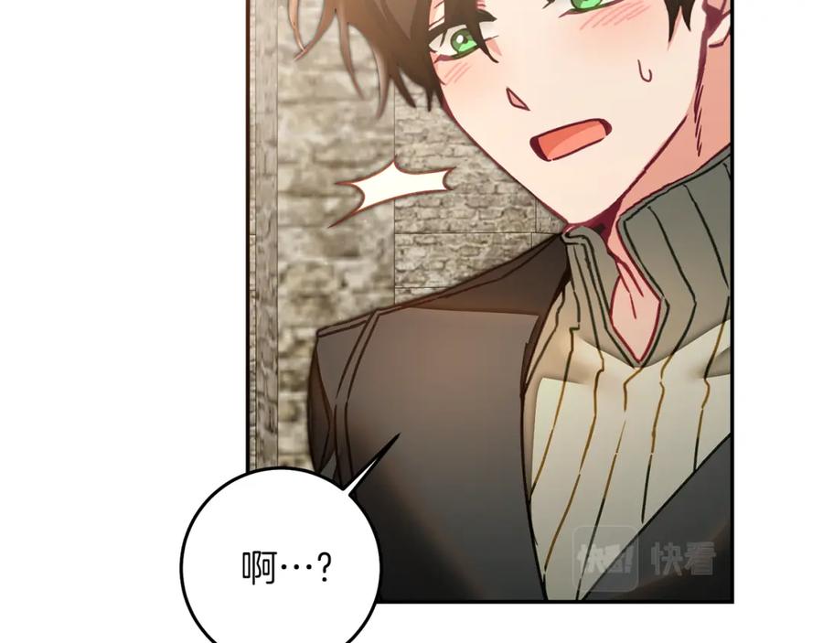 变身成女帝 - 第120话 女帝告白？ - 第85张图