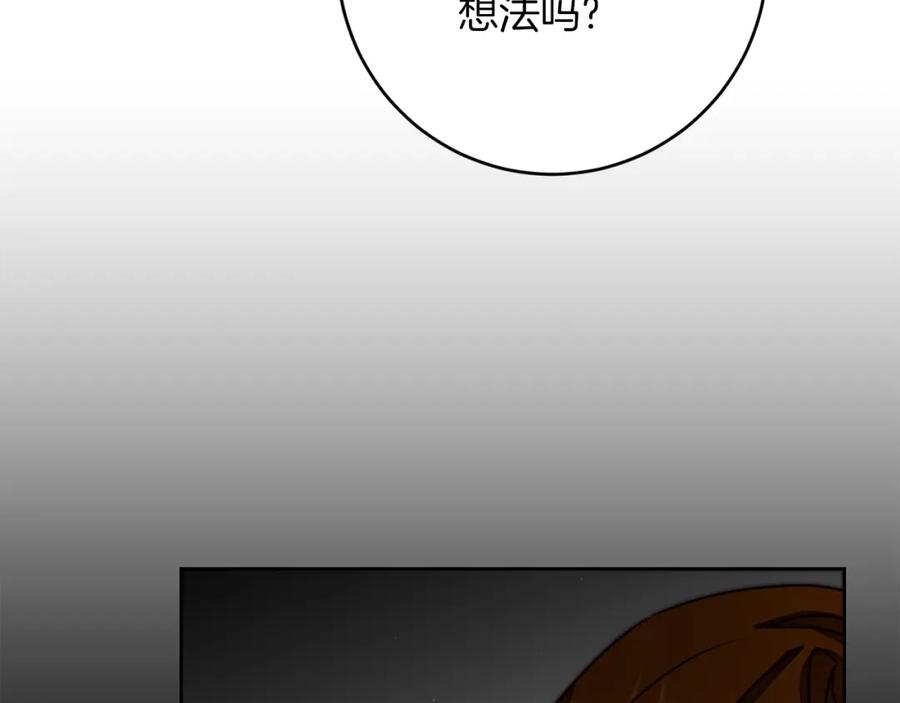 变身成女帝 - 第120话 女帝告白？ - 第63张图