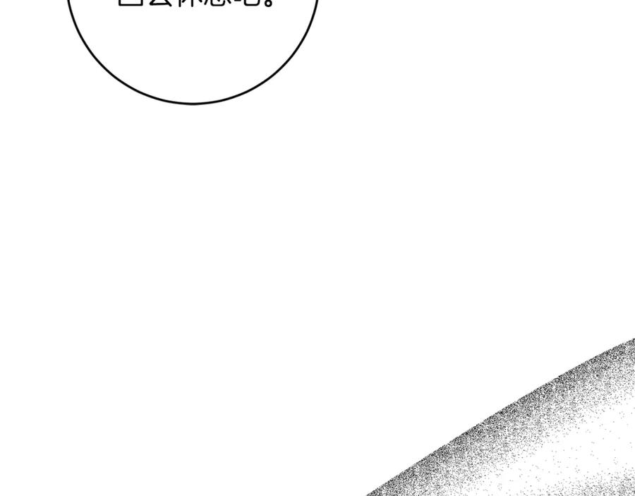 变身成女帝 - 第120话 女帝告白？ - 第45张图