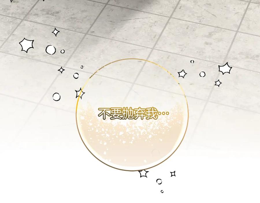 变身成女帝 - 第120话 女帝告白？ - 第157张图