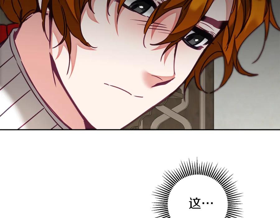 变身成女帝 - 第120话 女帝告白？ - 第67张图