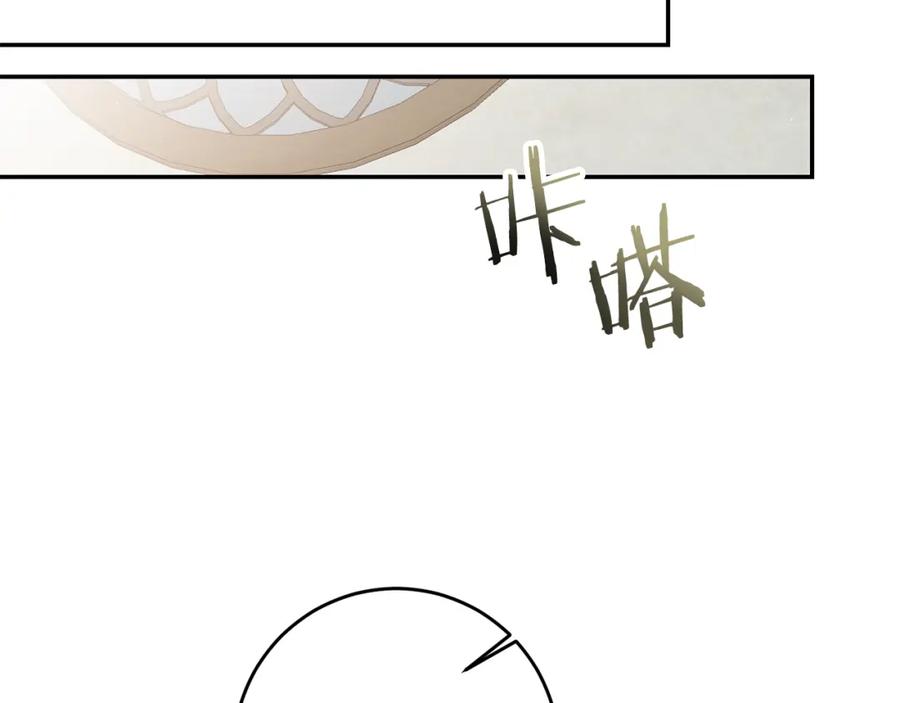 变身成女帝 - 第120话 女帝告白？ - 第159张图