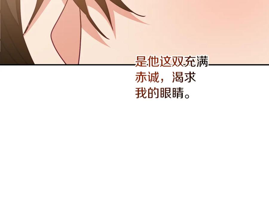 变身成女帝 - 第120话 女帝告白？ - 第98张图