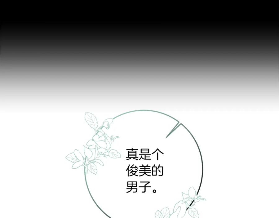 变身成女帝 - 第120话 女帝告白？ - 第83张图