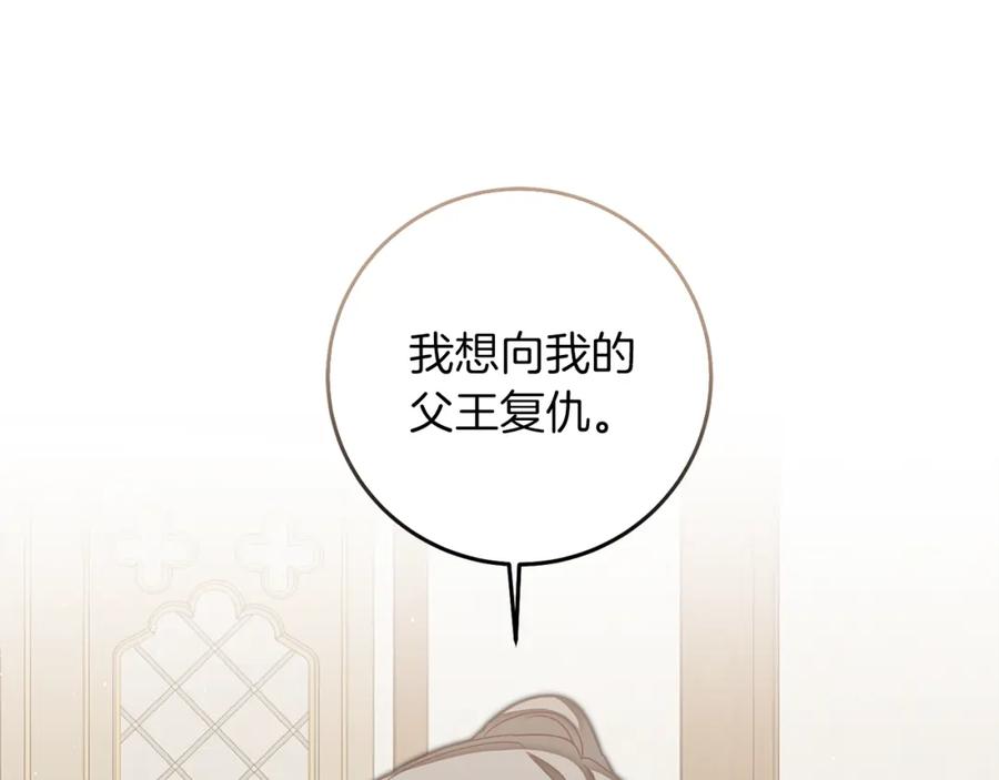 变身成女帝 - 第120话 女帝告白？ - 第186张图