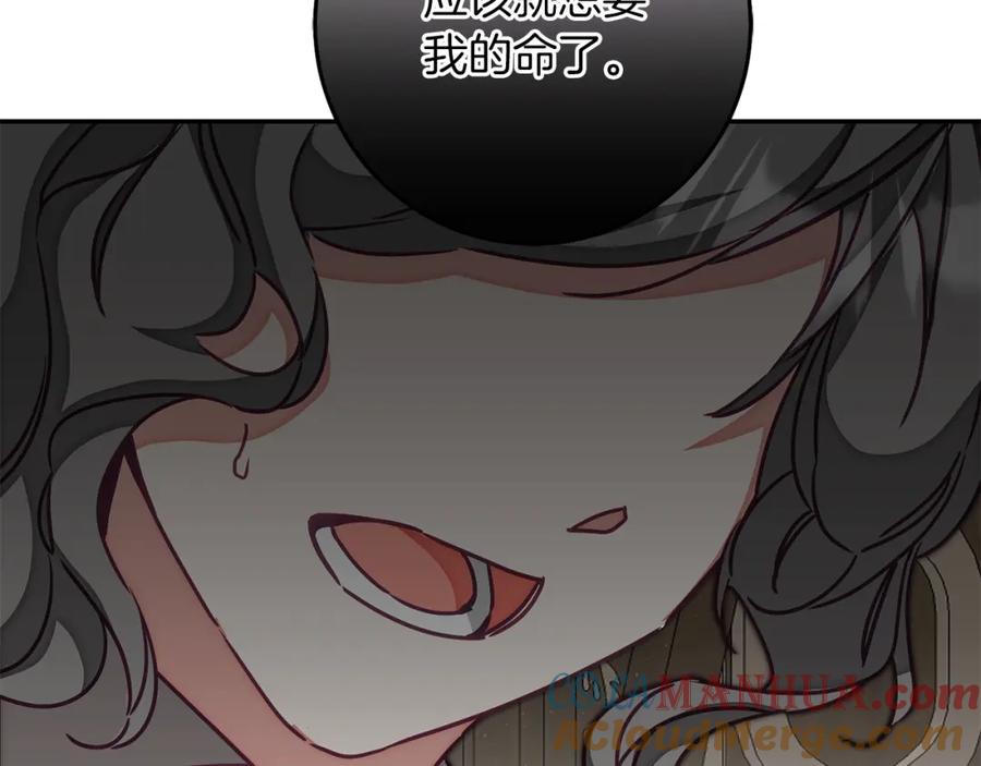 变身成女帝 - 第120话 女帝告白？ - 第176张图