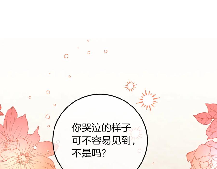 变身成女帝 - 第120话 女帝告白？ - 第130张图