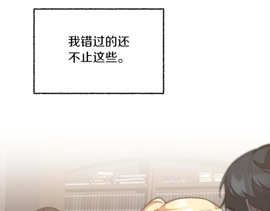 变身成女帝 - 第120话 女帝告白？ - 第114张图