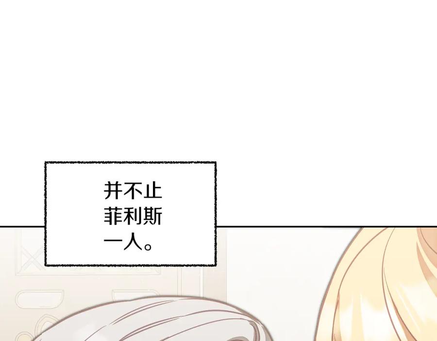 变身成女帝 - 第120话 女帝告白？ - 第22张图