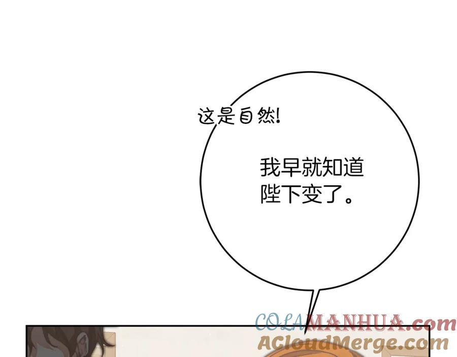 变身成女帝 - 第120话 女帝告白？ - 第16张图