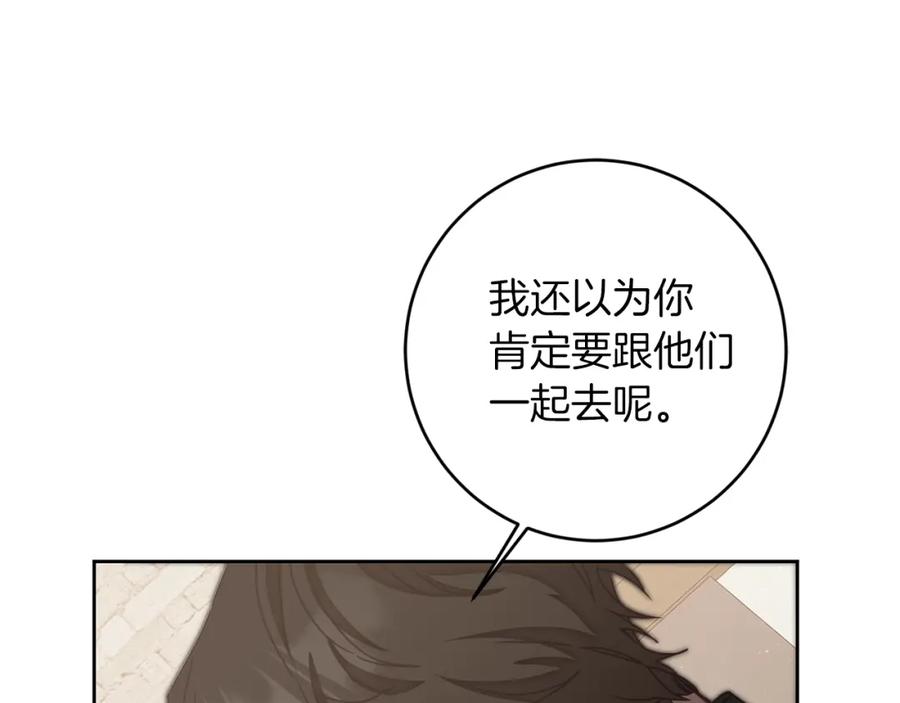 变身成女帝 - 第120话 女帝告白？ - 第55张图