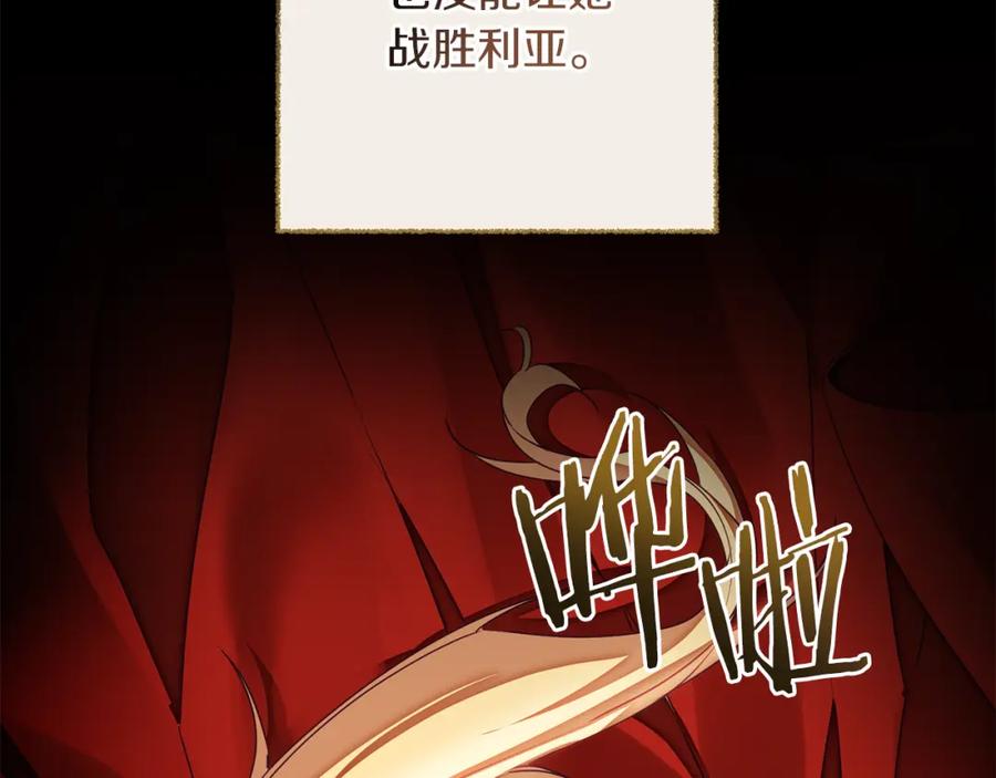 变身成女帝 - 第121话 揭秘敌国阴谋 - 第70张图