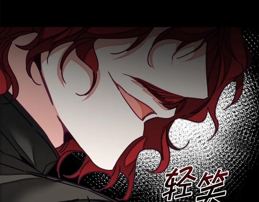 变身成女帝 - 第121话 揭秘敌国阴谋 - 第90张图