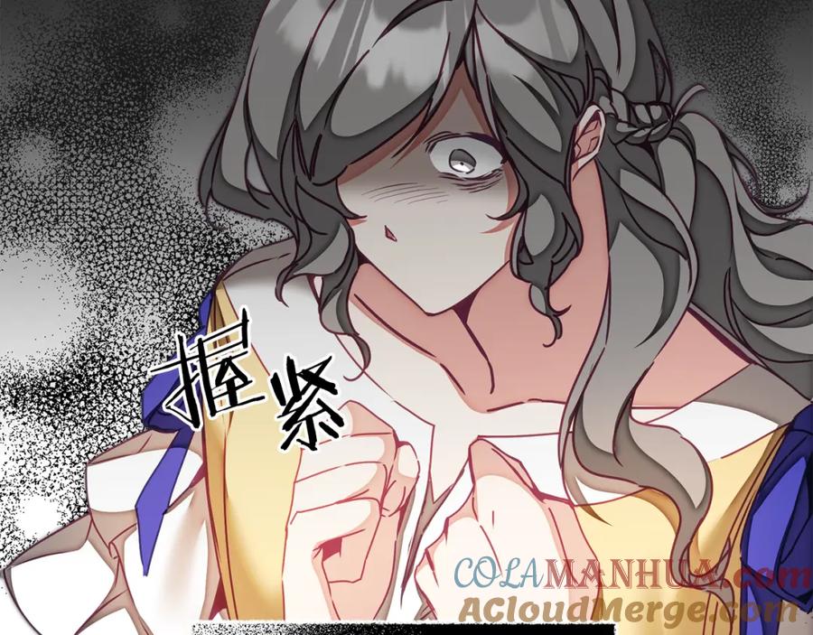 变身成女帝 - 第121话 揭秘敌国阴谋 - 第57张图