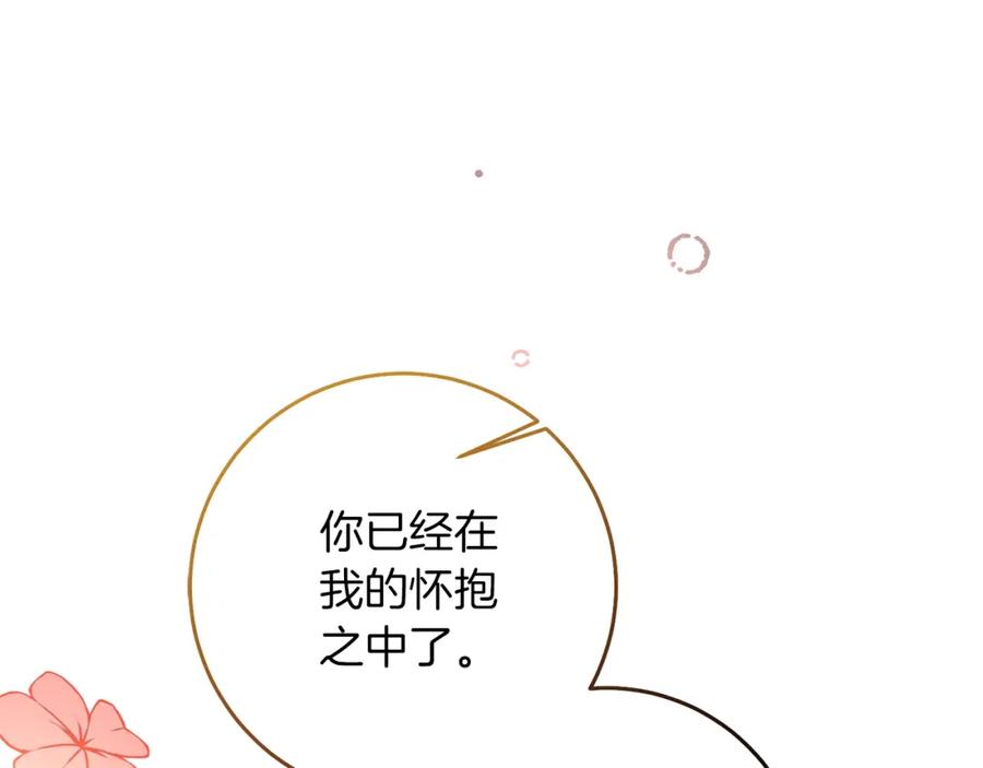 变身成女帝 - 第121话 揭秘敌国阴谋 - 第204张图