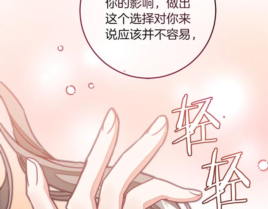 变身成女帝 - 第121话 揭秘敌国阴谋 - 第195张图