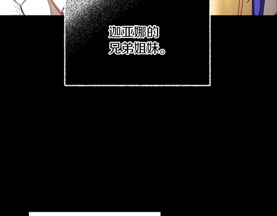 变身成女帝 - 第121话 揭秘敌国阴谋 - 第58张图