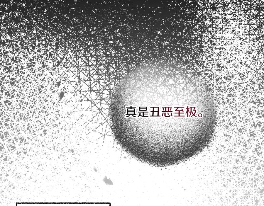 变身成女帝 - 第121话 揭秘敌国阴谋 - 第11张图