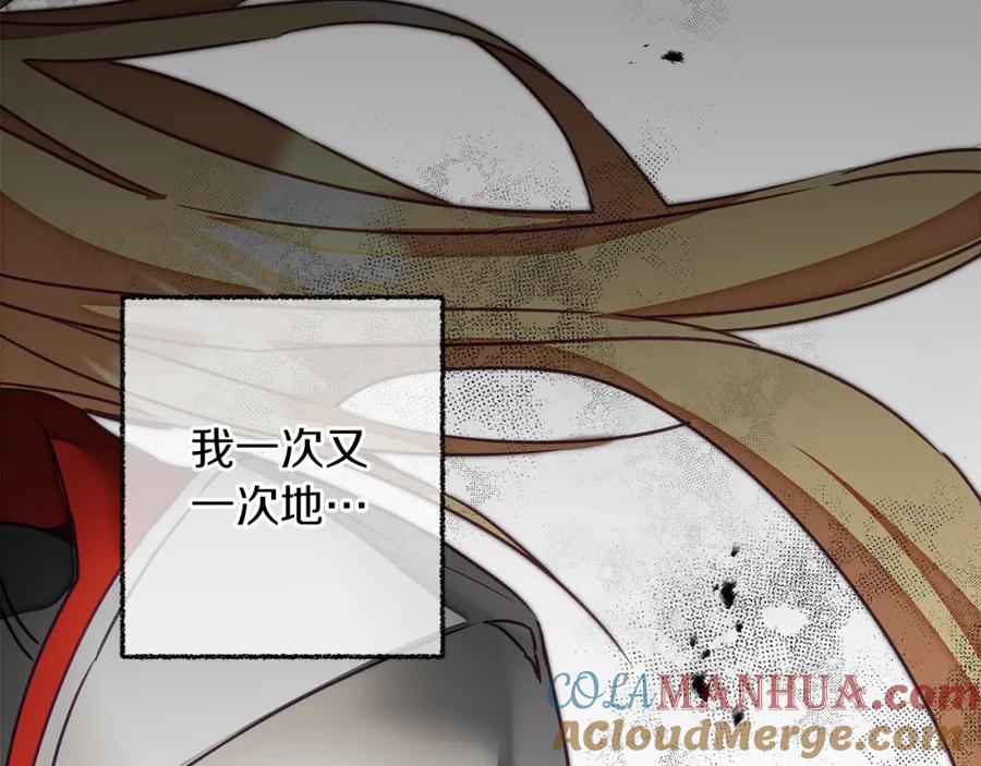 变身成女帝 - 第121话 揭秘敌国阴谋 - 第117张图