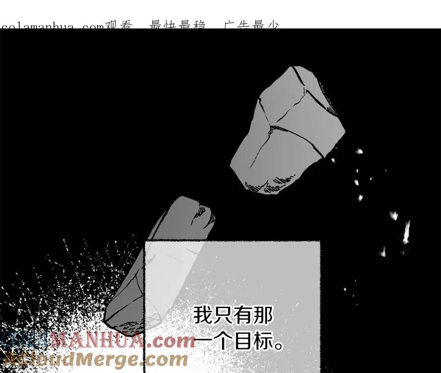 变身成女帝 - 第121话 揭秘敌国阴谋 - 第1张图