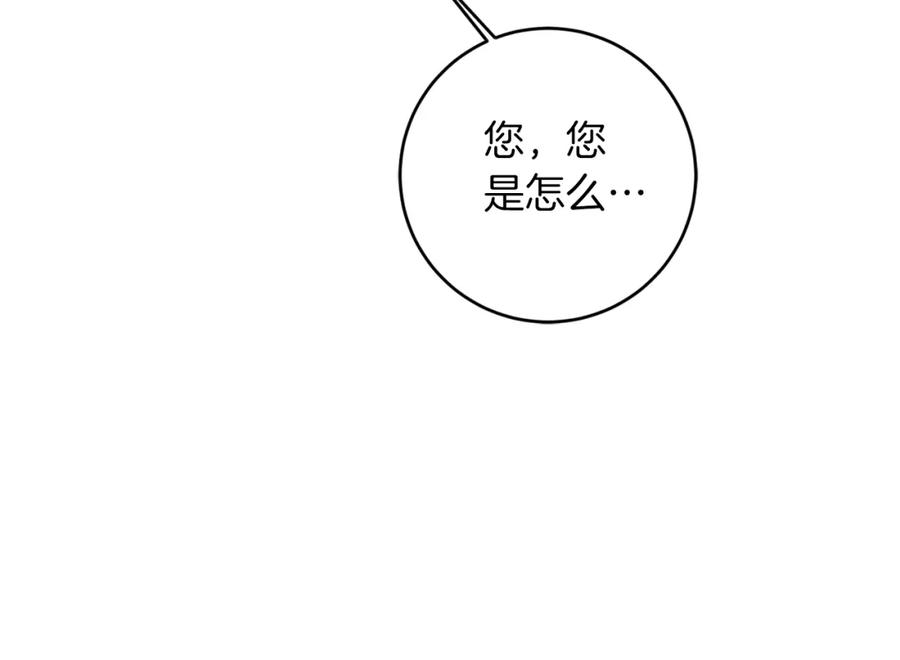 变身成女帝 - 第121话 揭秘敌国阴谋 - 第159张图