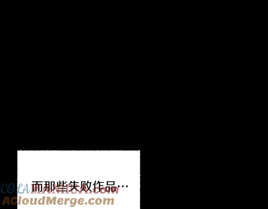 变身成女帝 - 第121话 揭秘敌国阴谋 - 第53张图