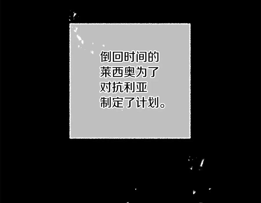 变身成女帝 - 第121话 揭秘敌国阴谋 - 第47张图